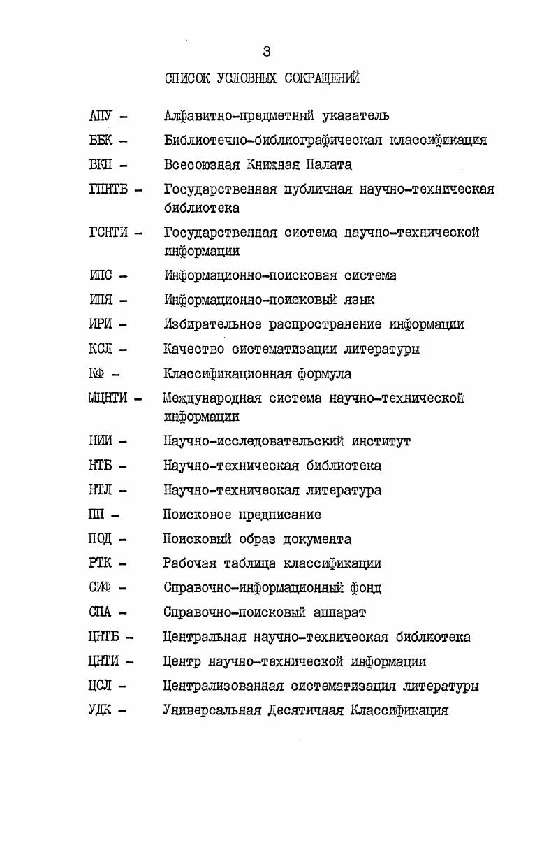 1. Англия в художественном мировидении Е И.Замятина.