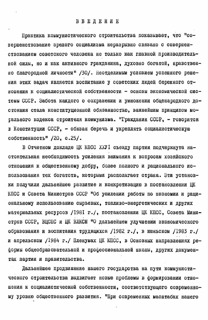 3.2. Основные результаты опытноэкспериментальной