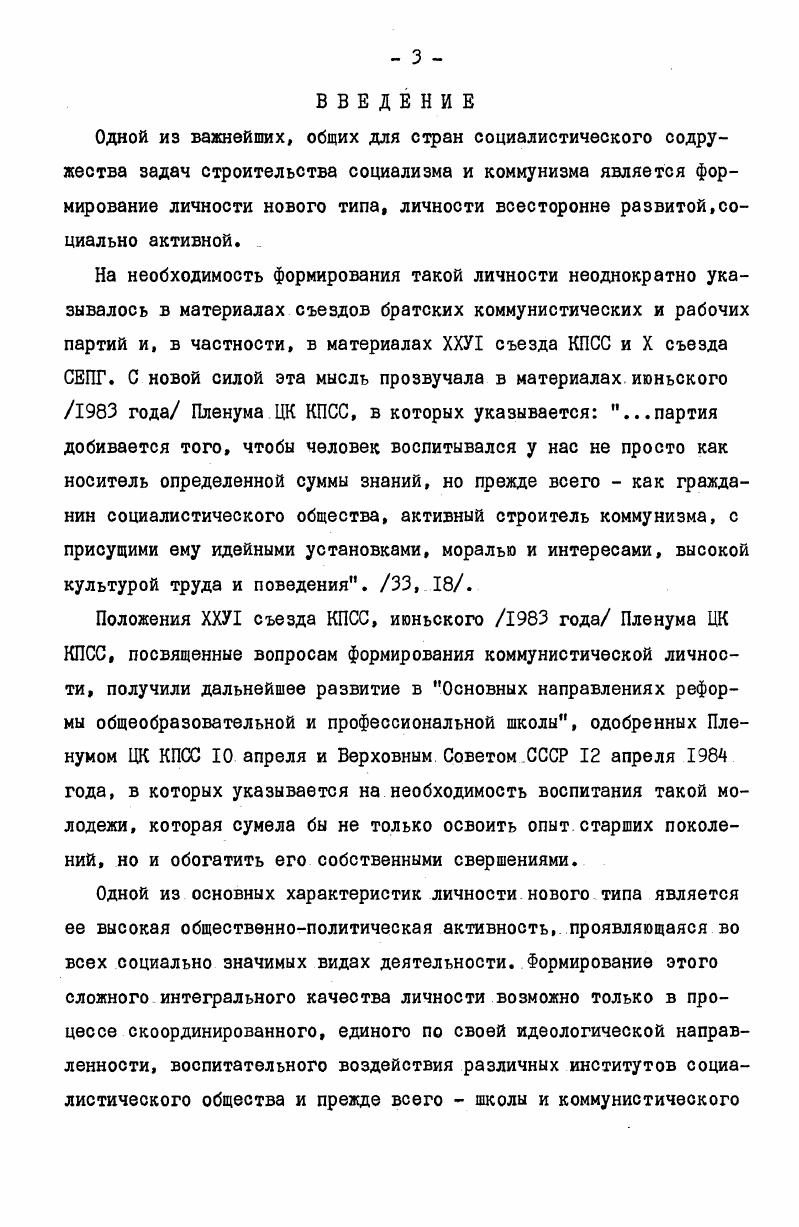 ССНМ в современных условиях   гг. . . 