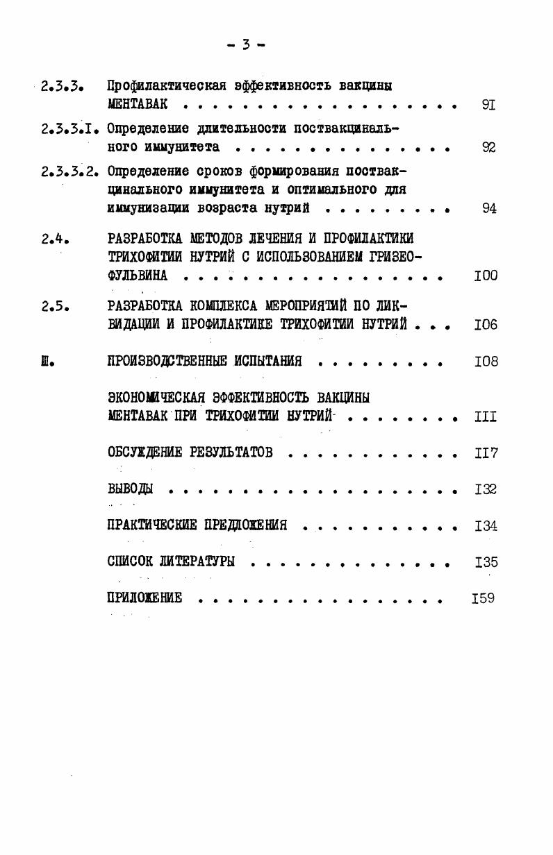 кие признаки и патогенные свойства, устойчивость к воздействию внешних факторов . 