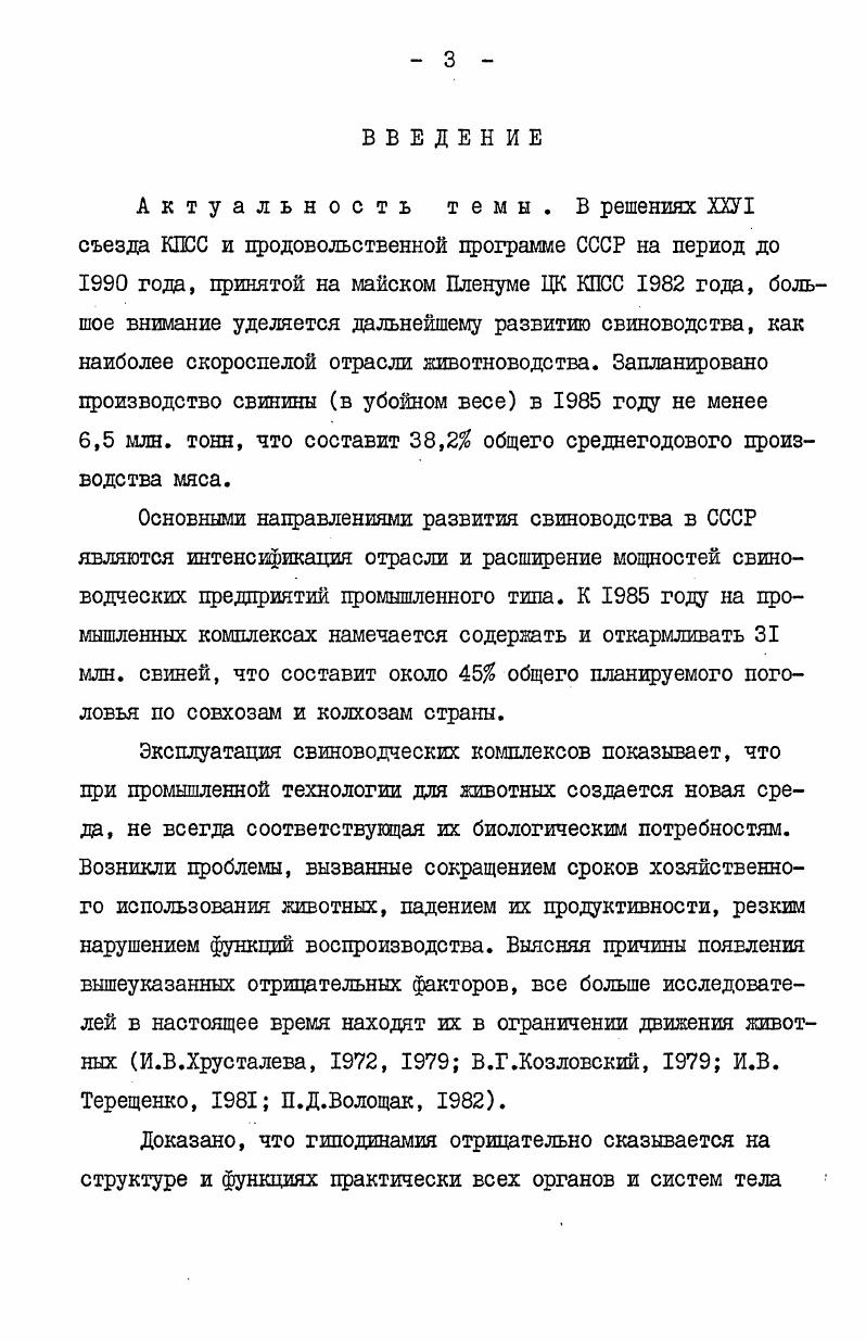 и средней ее частей кровь оттекает через яичниковую и маточную вены, которые, объединяясь, образуют маточнояичниковую вену. Из каудальной части венозного сплетения отток крови происходит через мочеполовую вену. Исследуя венозную систему матки свиньи, т. Лебедев установили, что из маточного венозного сплетения кровь оттекает по трем магистральным маточным венам краниальной, средней и каудальной. А из венозного сплетения ворот яичника формируются яичниковые вены. Яичниковые вены, сливаясь в одиндва сосуда и соединяясь с краниальной маточной веной, дают начало маточнояичниковой вене, которая впадает в каудальную полую вену. Яйцевод дренирует собственная вена яйцевода. Н.Н. ЛебедеЕ указывает на то, что у свиней длина и диаметр вен достигают размеров, свойственных взрослым животным к 8ми месячному возрасту. При этом маточнояичниковая вена имеет длину см и диаметр 8 мм средняя маточная, соответственно ,0 см и 5,5 мм яичниковая 5,0 см и 3,0 мм каудальная маточная см и 3,0 мм. По данным xi и др. Больше всего их в маточнояичниковой вене, меньше в средней и каудальной. В венах яичника и яйцепровода клапанов не обнаружено. Подобные сведения содержатся в работах Лебедева , В. М.Елина . 