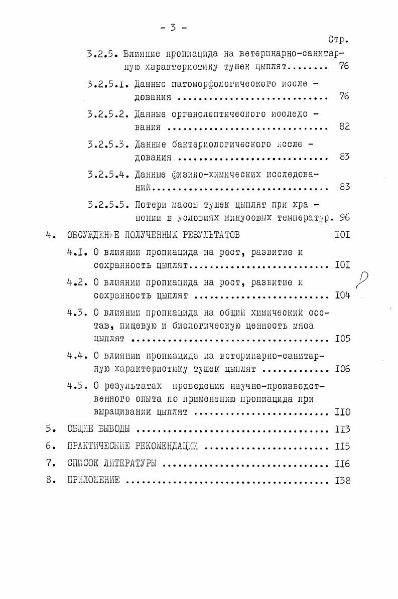 2.2. Бактериальные препараты, их общая характеристика и механизм действия. 