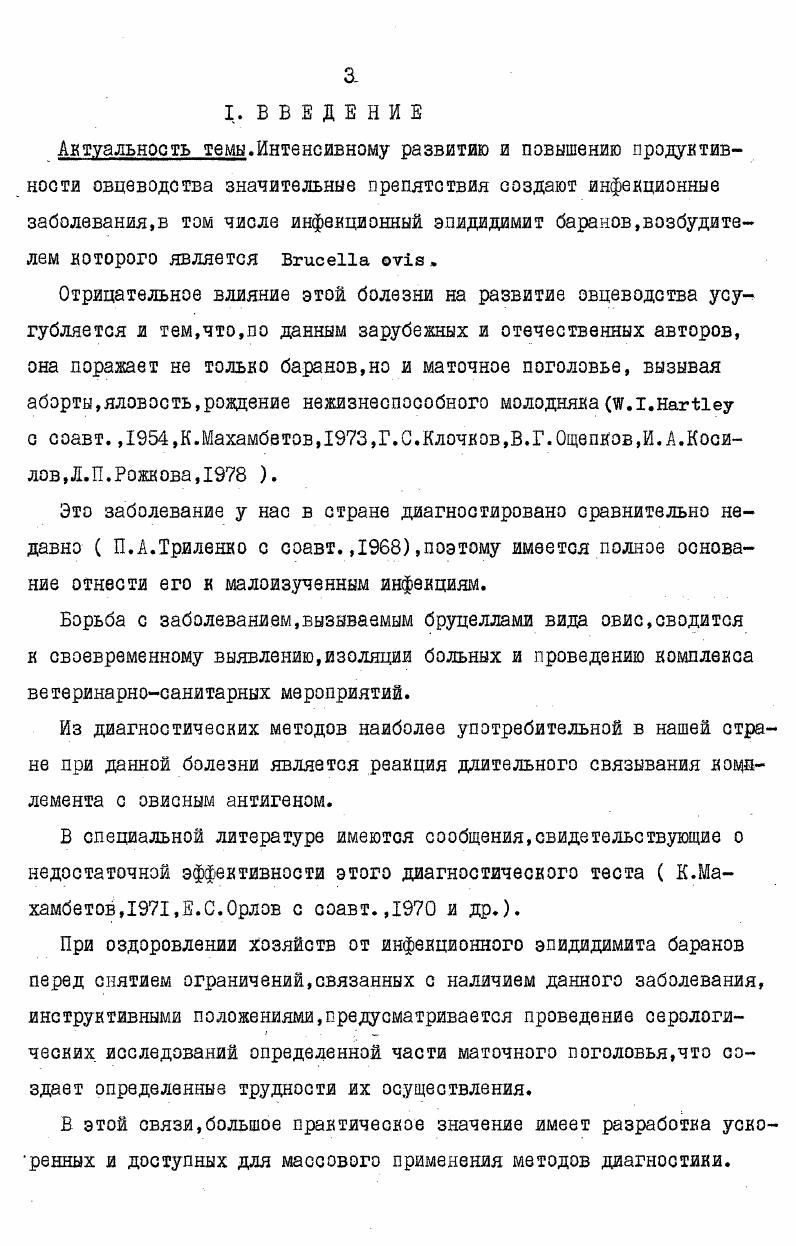 4.3.3. Изучение биохимической природы аллергенов, выделенных