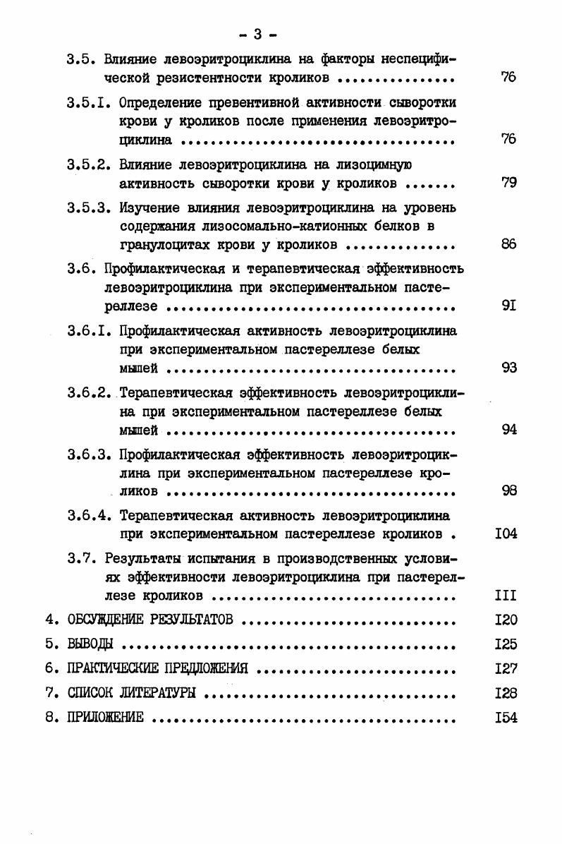 2.2. Антибактериальная активность антибиотиков