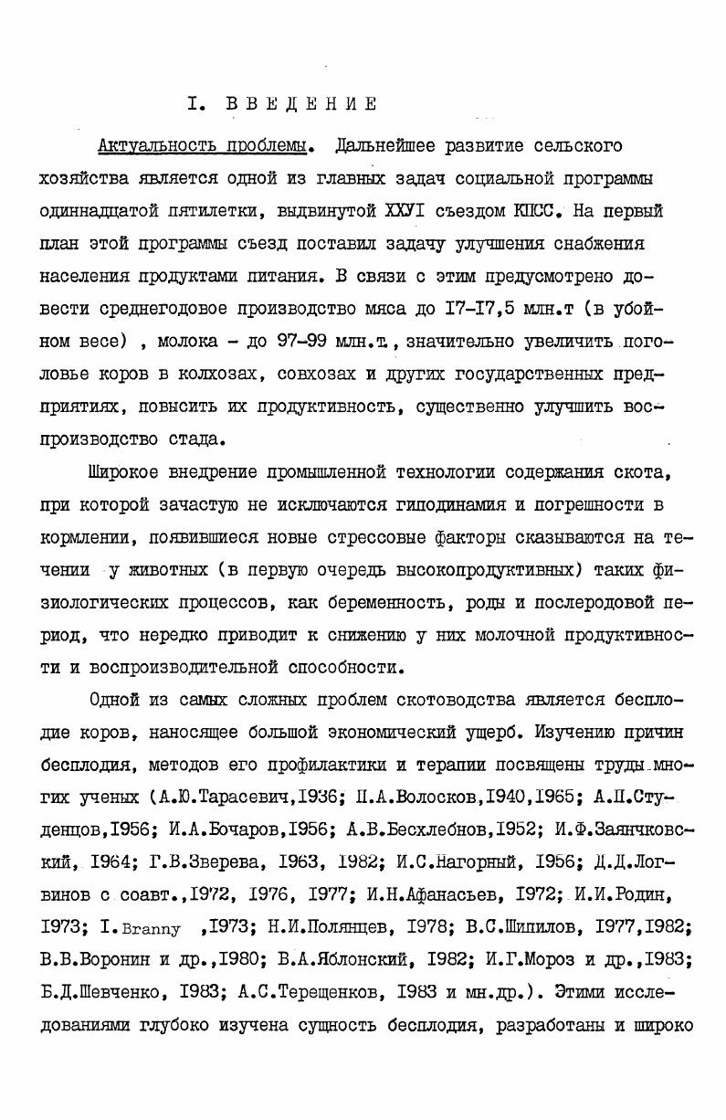 3.1.Материал и методика исследований