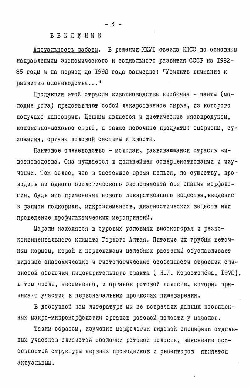 2.3. Нервные элементы органов ротовой полости 