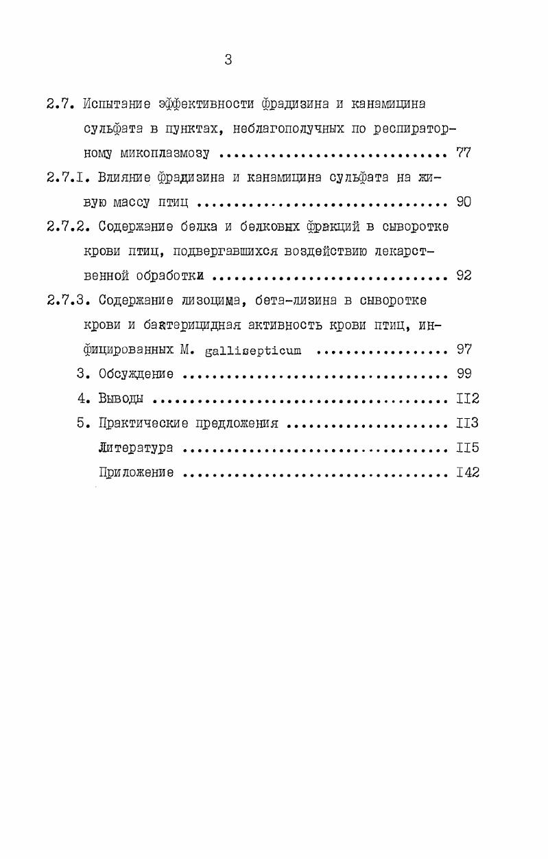 1.1. Развитие философских гуманистических воззрении