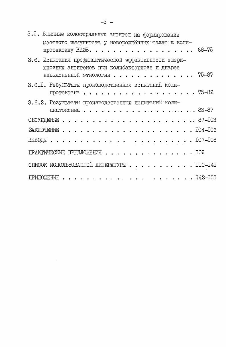 2.2. Гуморальные и клеточные факторы местного иммунитета. 1