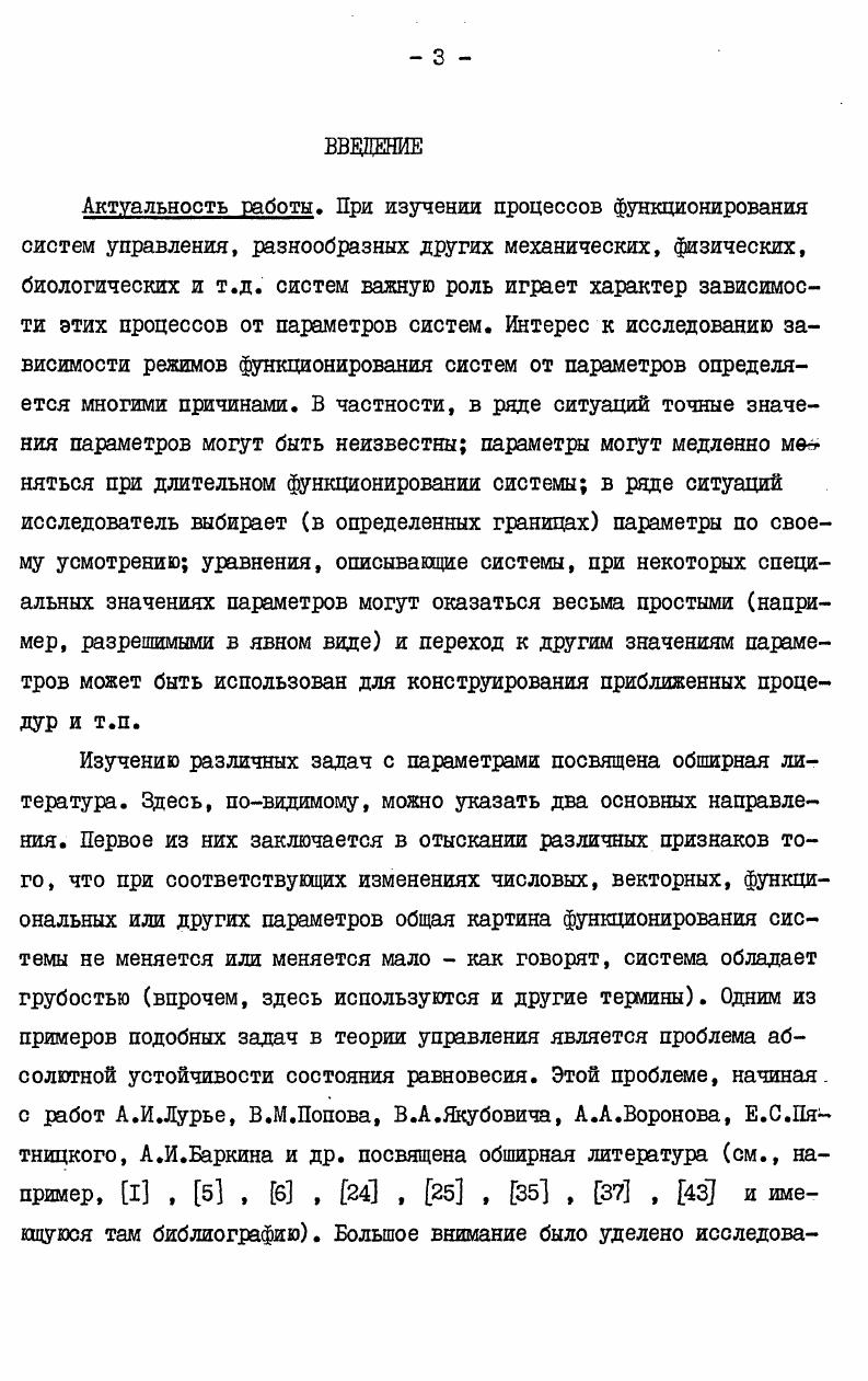  2. Асимптотика колебаний с большими средними значениями