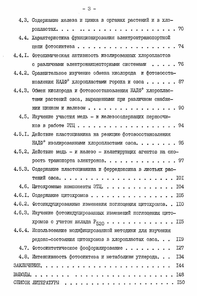 1.1. Загрязнение окружающей среды тяжелыми металлами. . 