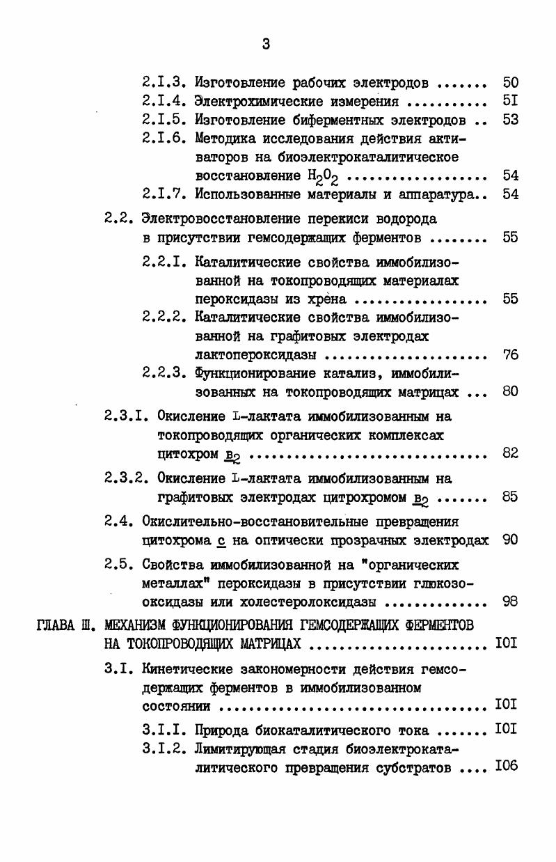 1.2.2. Природа окислительновосстановительного потенциала