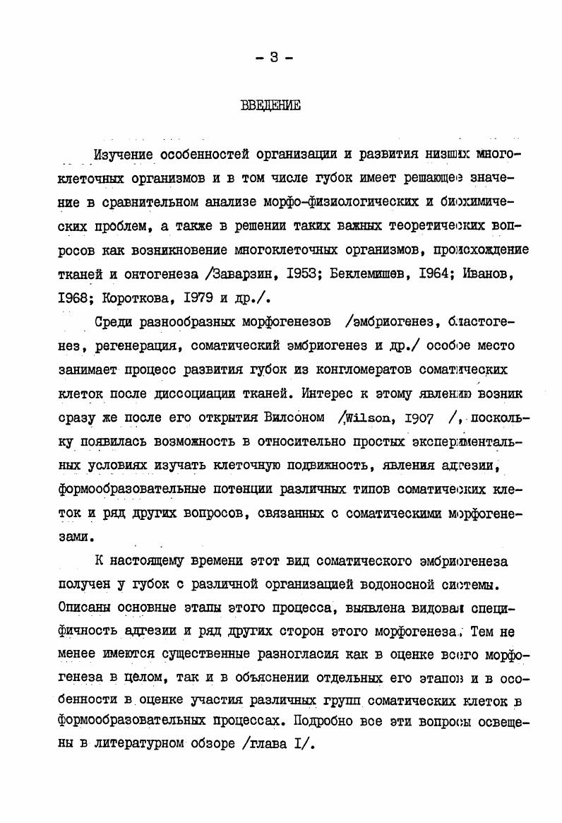 ГЛАВА I. Немецкая просветительская литература