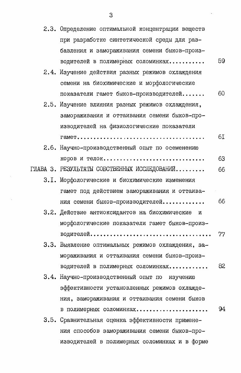 ГЛАВА 2. МАТЕРИАЛ И МЕТОДИКИ ИССЛЕДОВАНИЯ. 