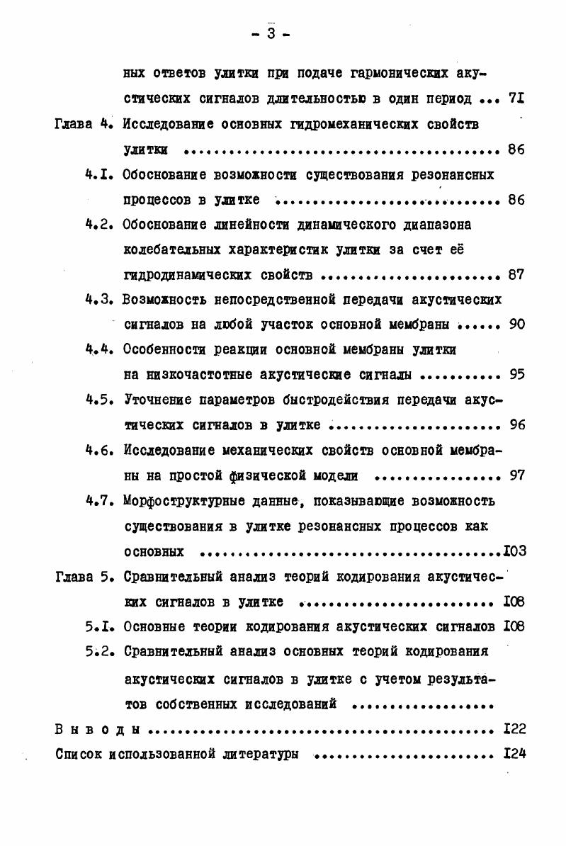 1.1 .Уравнения равновесия сил и моментов, действующих на элемент стержня . 