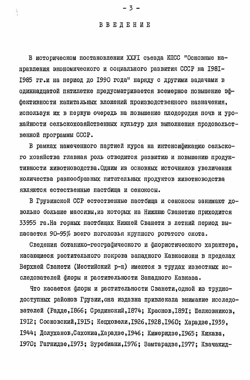 1. Географическое положение и административные