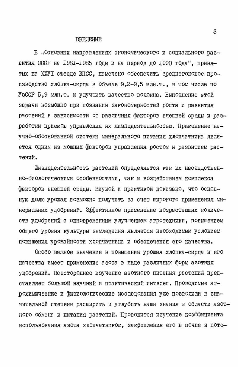 ГлаЕа П. МЕТОДИКА И УСЛОВИЯ ПРОВЕДЕНИЯ ИССЛЕДОВАНИЙ   