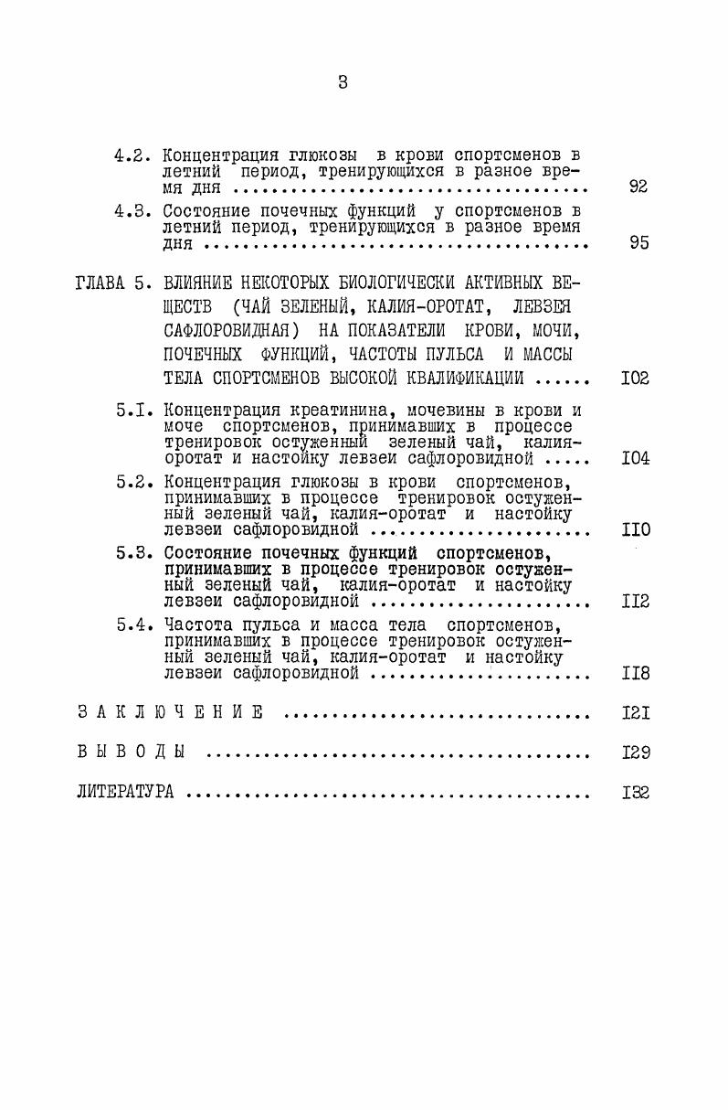 ГЛАВА 2. ОБЪЕКТЫ И МЕТОДЫ ИССЛЕДОВАНИЯ 