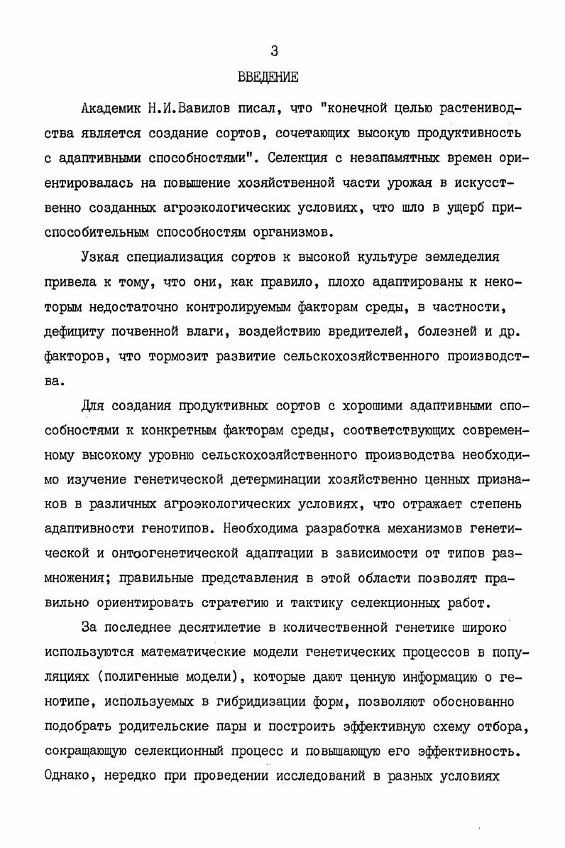 2.1. Почвенноклиматические и агротехнические усло 