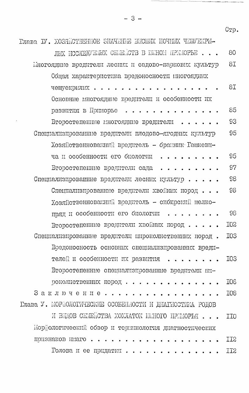 1.5.Методы и способы повышения пищевой и кормовой ценности растений 