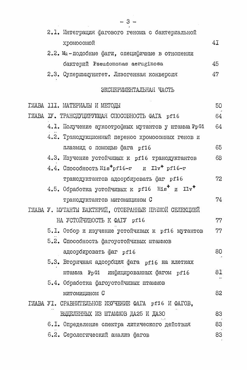 1.3.3. Катаболизм ароматических углеводородов 
