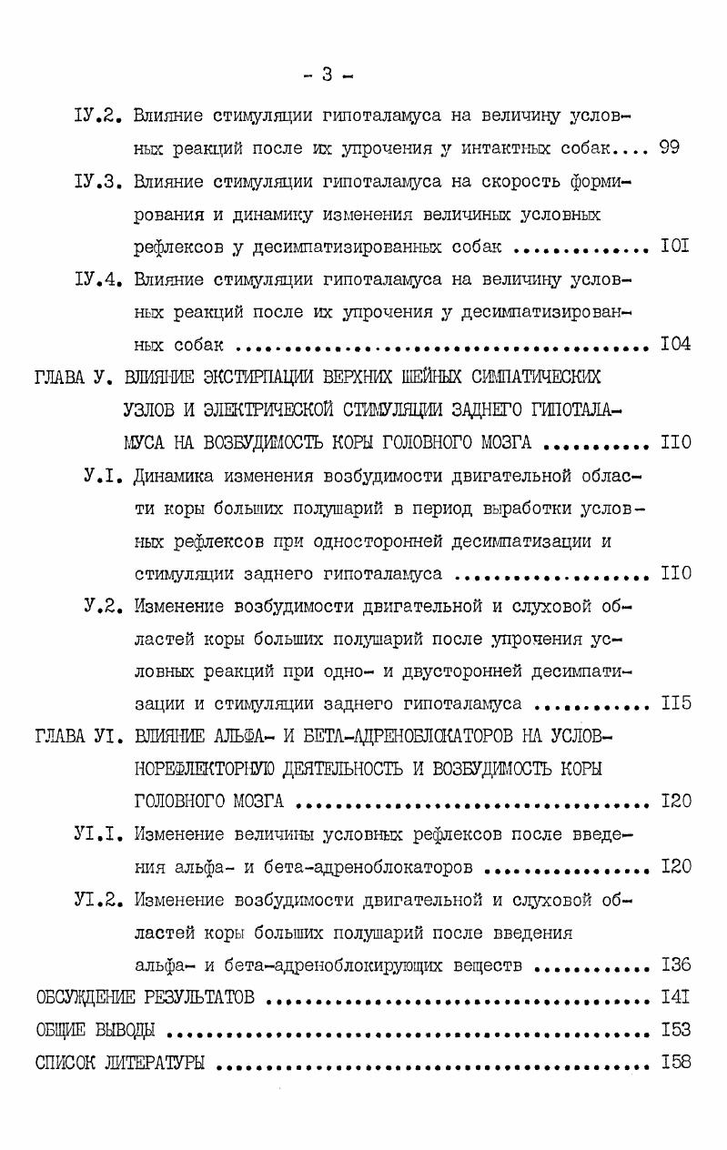 1.2. Роль гипоталамуса в рефлекторной деятельности