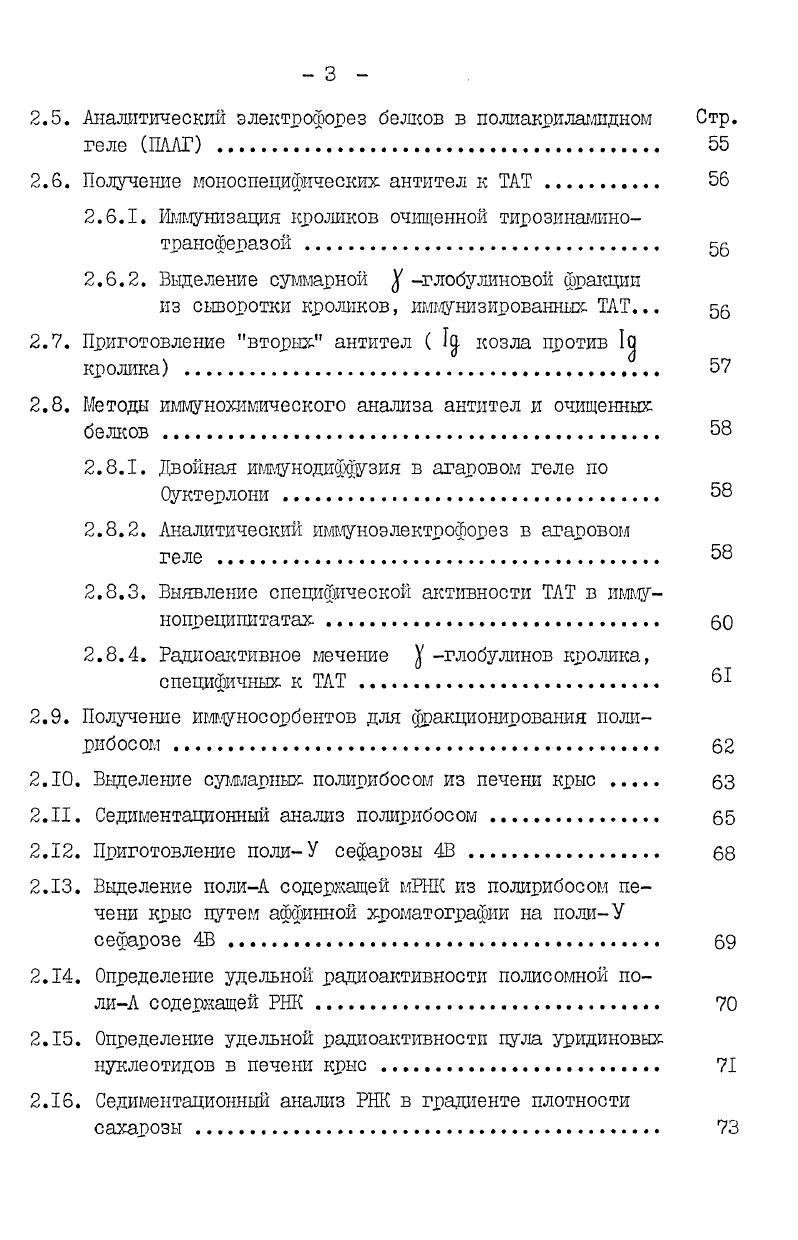 1.1.2. Механизмы рецепции стероидных гормонов в клеткахмишенях животных 