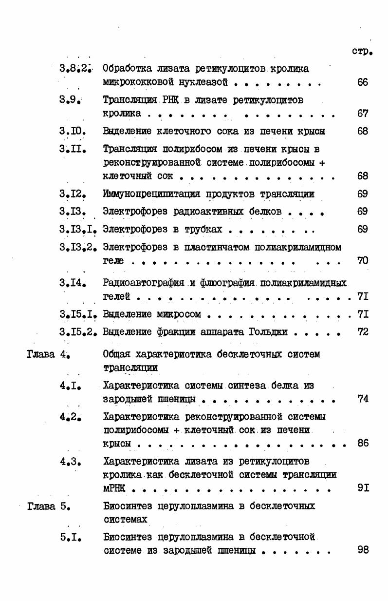 1.1. Структура и функции церулоплазмина . 