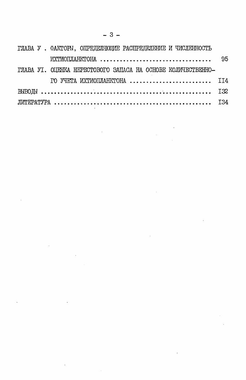 3.3. Желтобрюхая, четырехбугорчатая камбала  i  