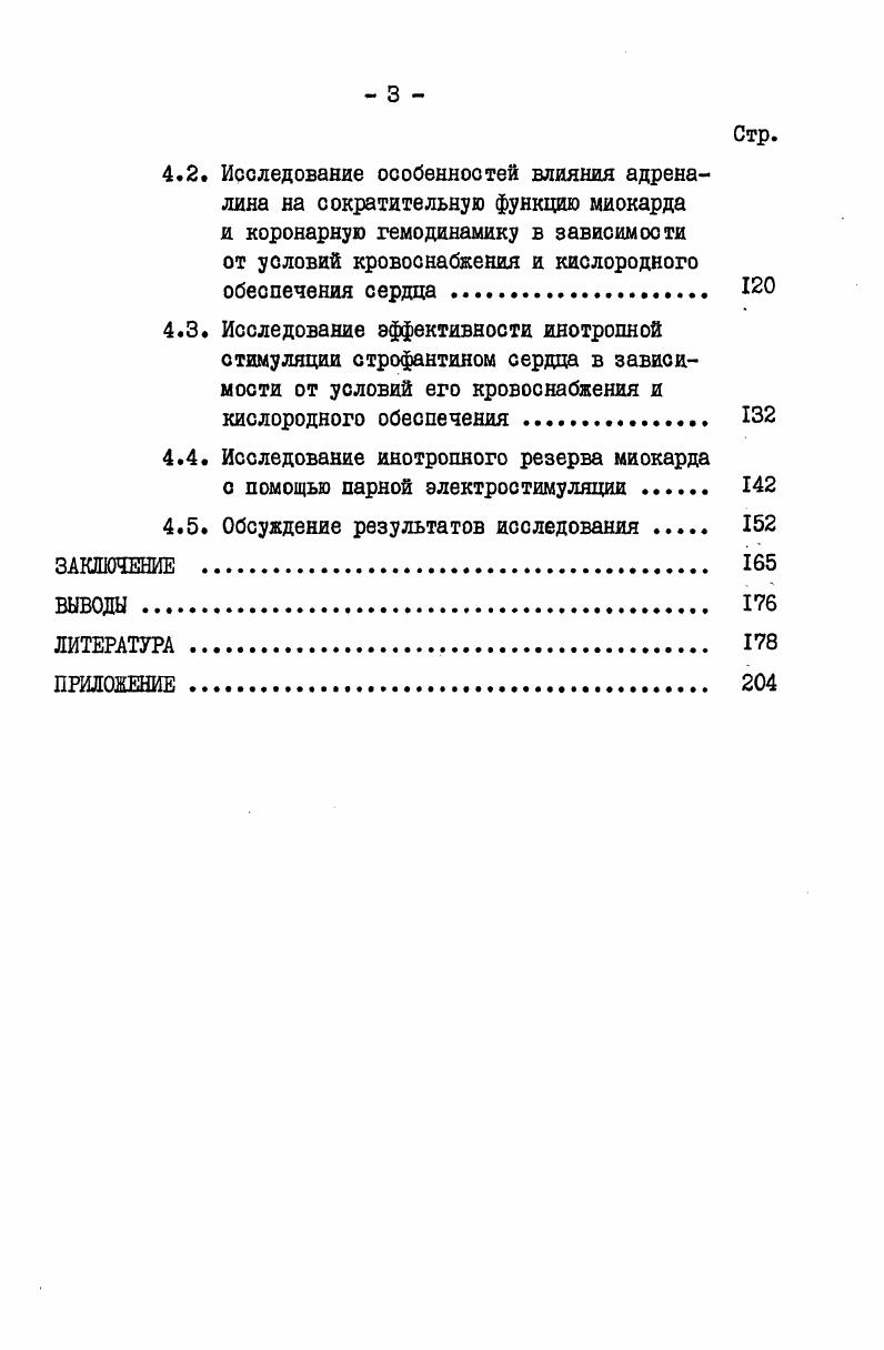 ГЛАВА 2. МАТЕРИАЛ И МЕТОДИКИ ИССЛЕДОВАНИЯ 