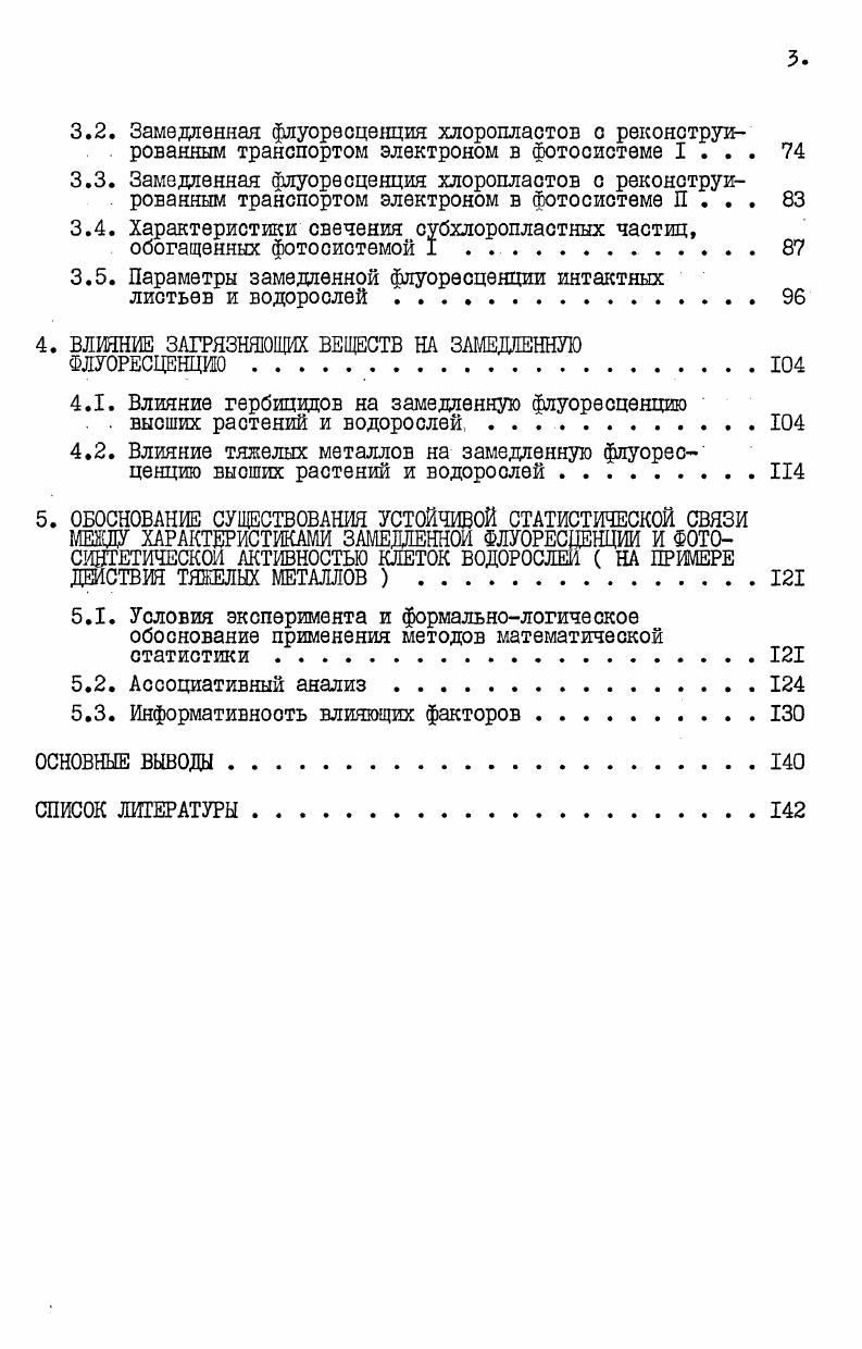 1.1.1. Доноры, акцепторы и ингибиторы
