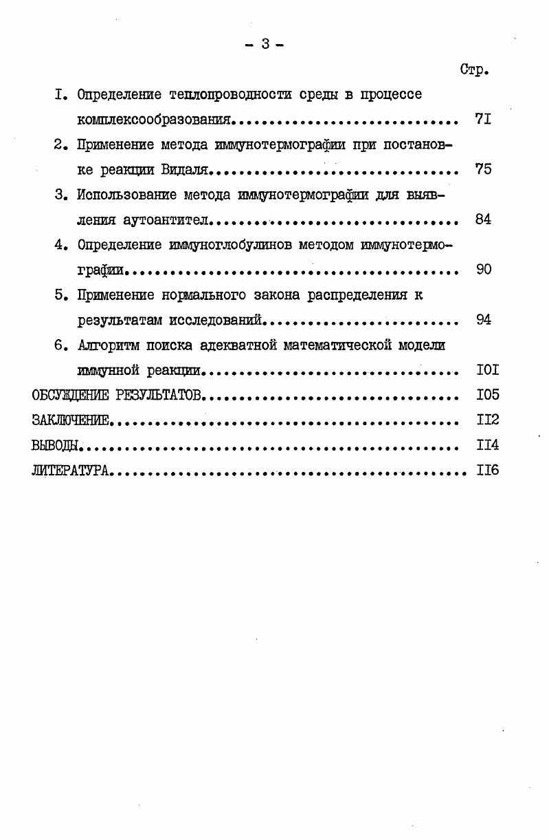 2 Общие сведения о природе химических связей в