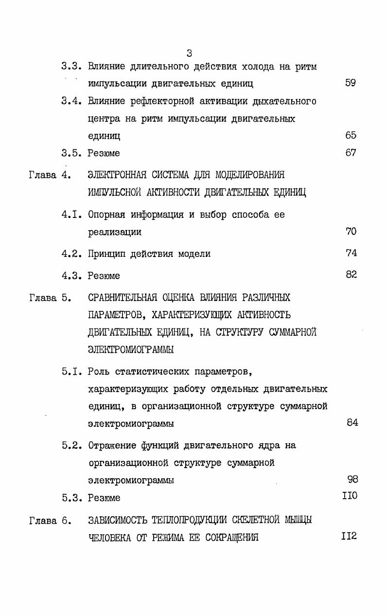 1.2. Двигательная единица, двигательное ядро,