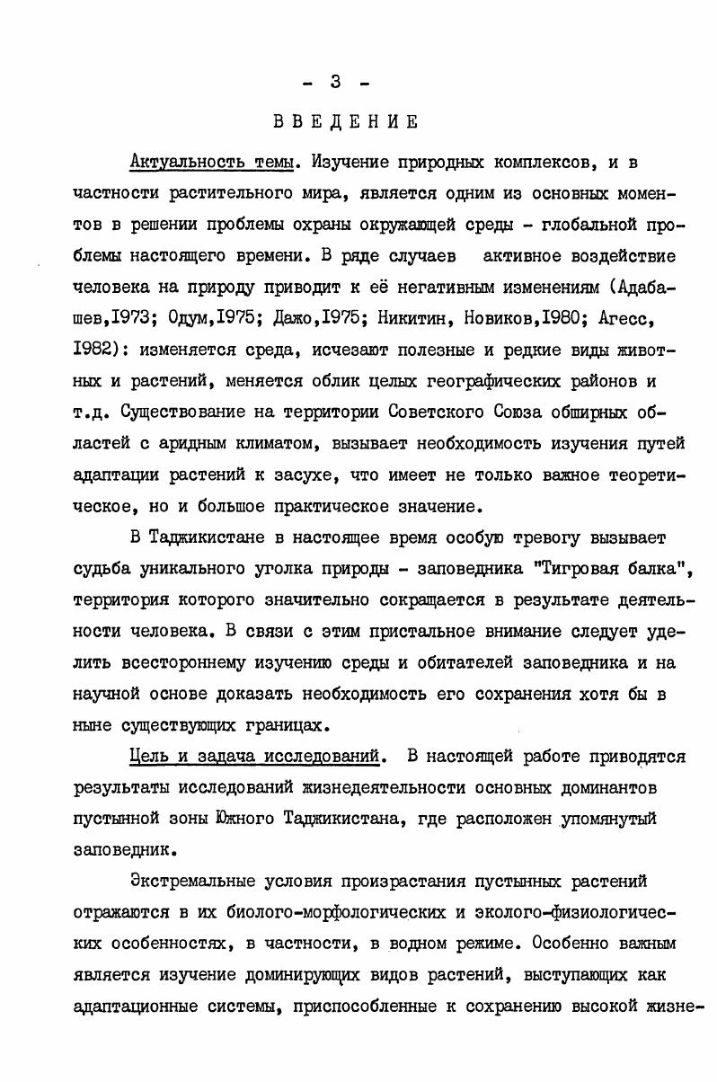Б. Принцип отбора объектов исследования и