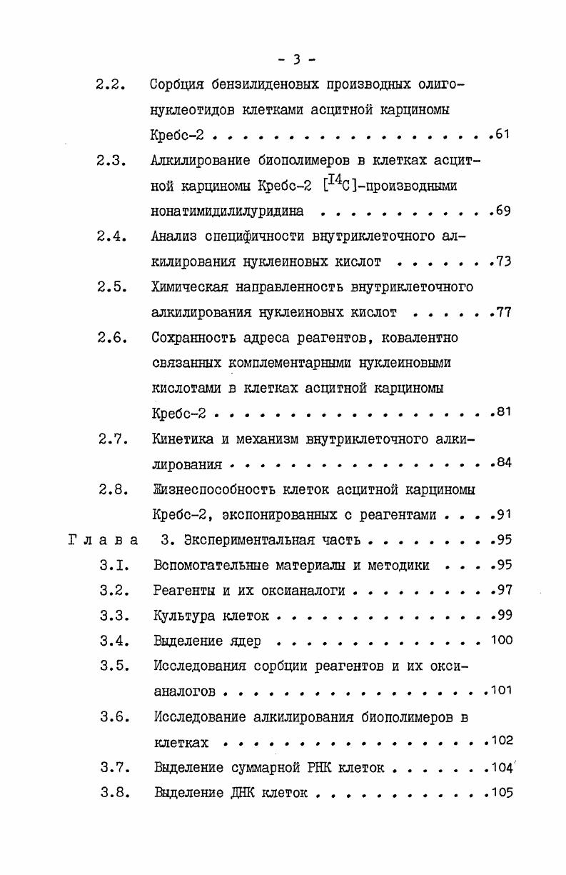 1.2.2. Полимодифицирующие реагенты . 