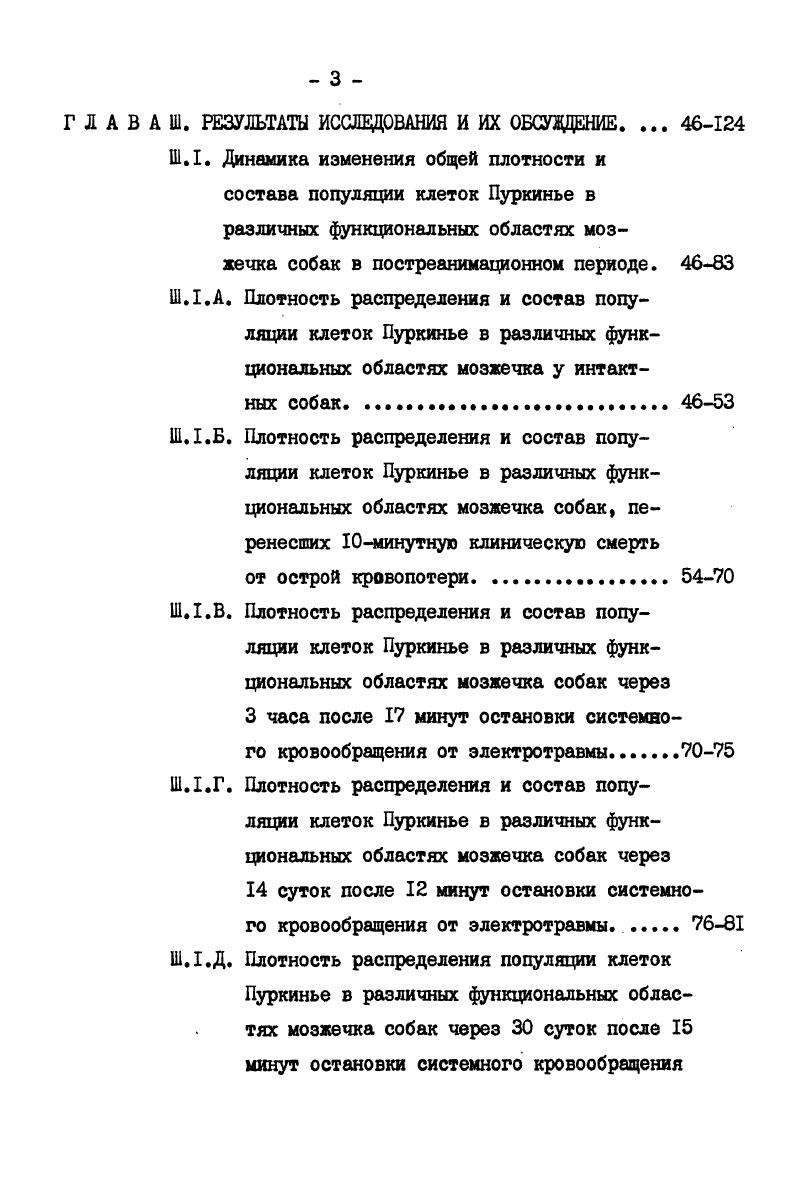 Влияние гипоксии на белковонуклеиновый