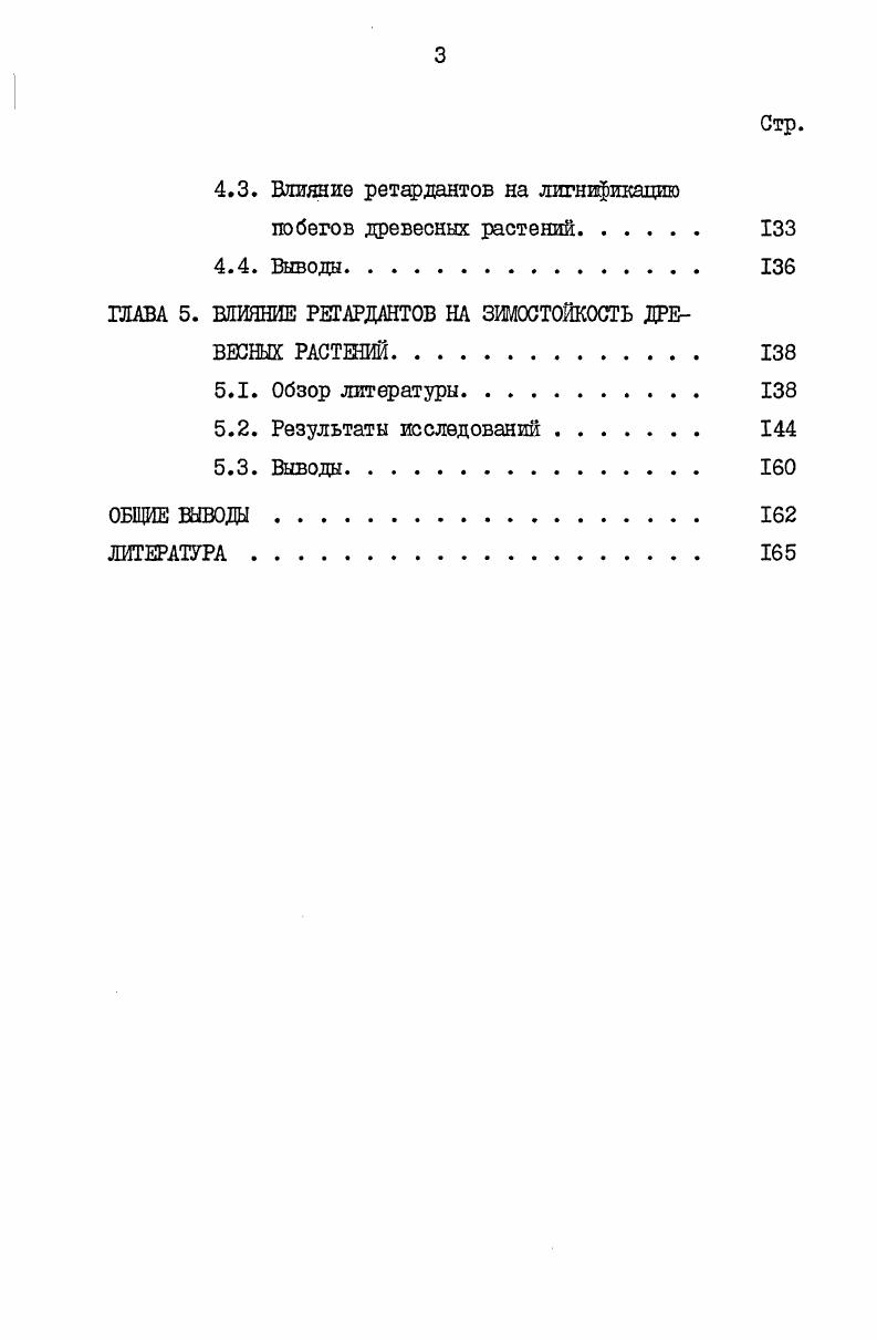 1.1. Характеристика климата, погодных условий и почвы. 