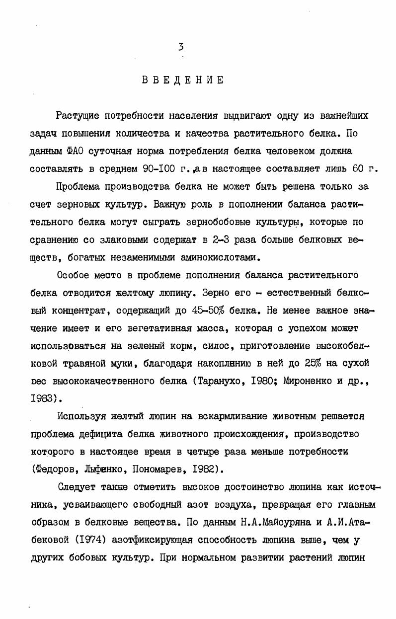 3. МАТЕРИАЛЫ И МЕТОДЫ ИССЛЕДОВАНИЙ.