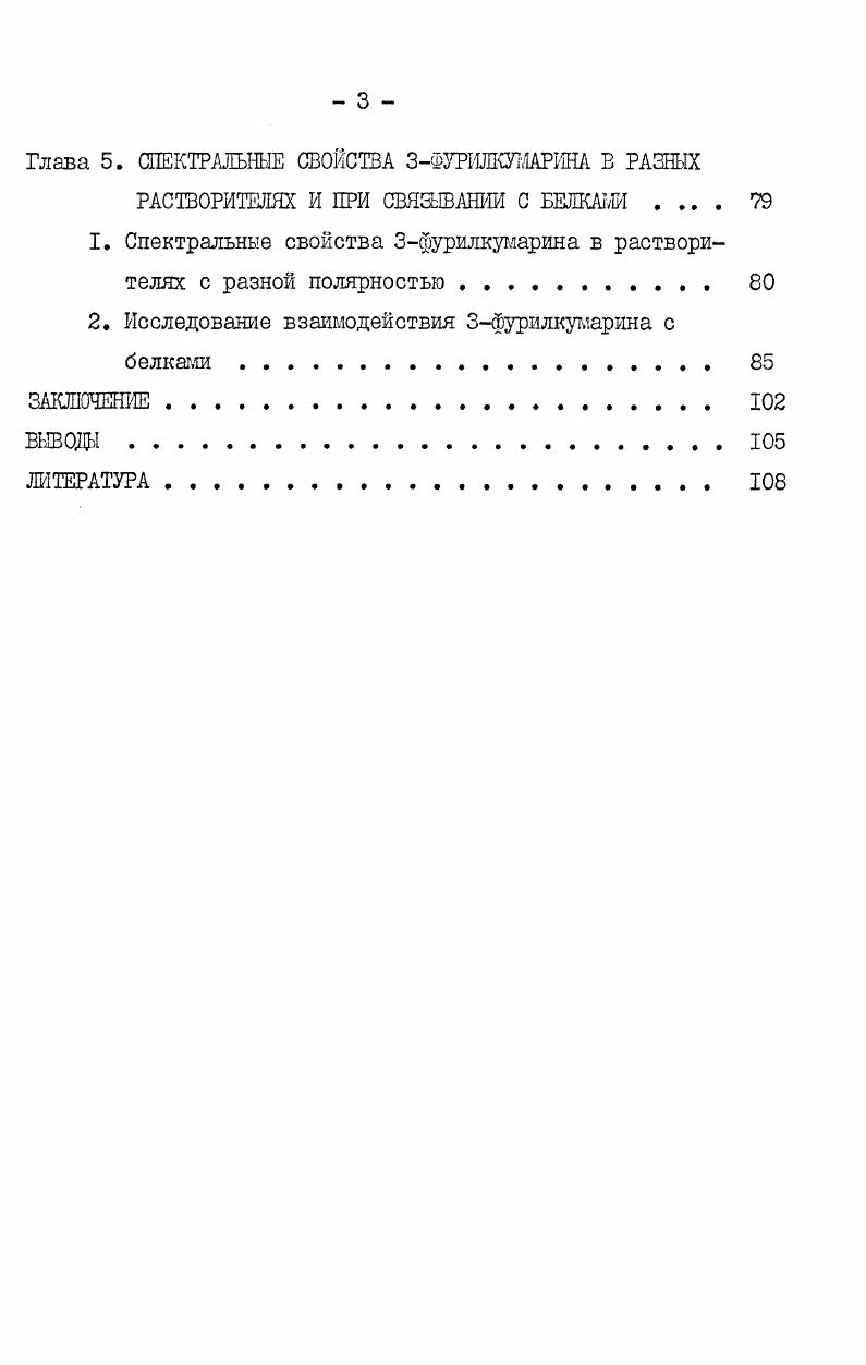 Глава 2. СТРУКТУРНОФШЩИОНАЛЬШЕ СВОЙСТВА СОКРАТИТЕЛЬНЫХ