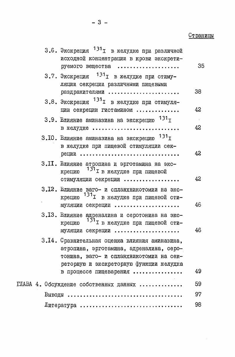 2.2. Методы хирургических манипуляций 