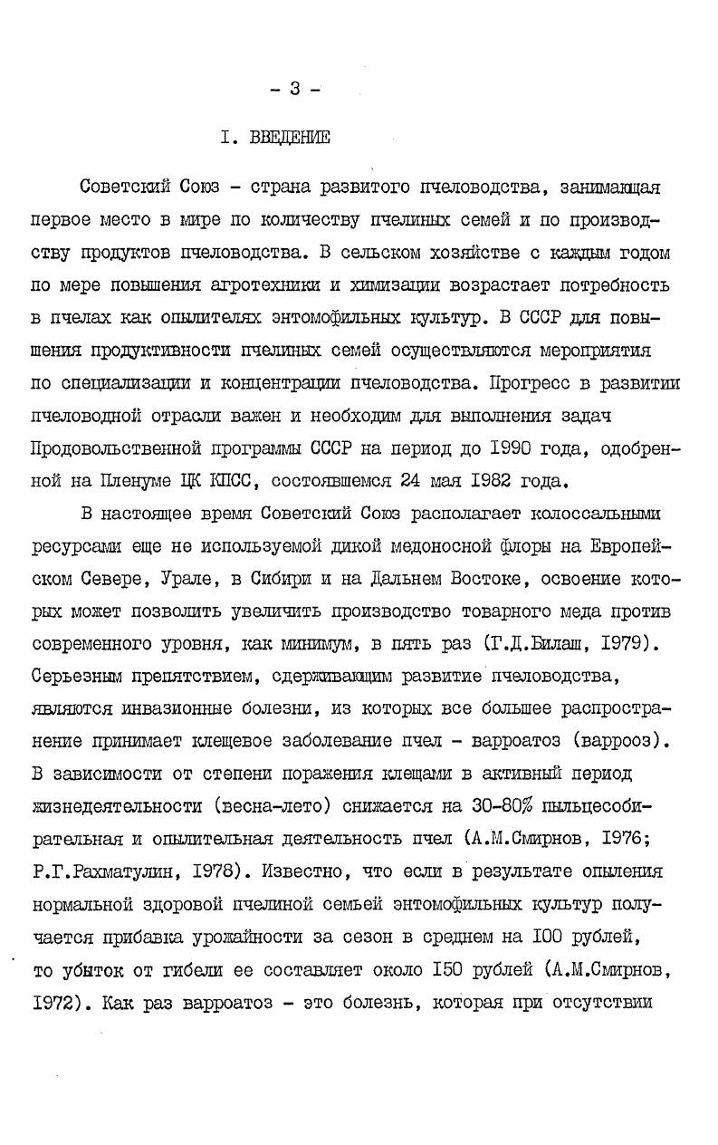 2. Критические периоды в развитии животных и растительных организмов 