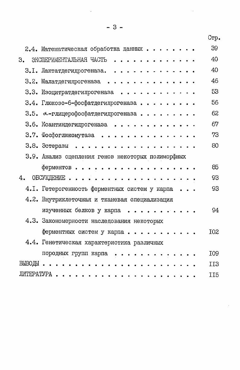 1.1.1. Генетические механизмы возникновения и