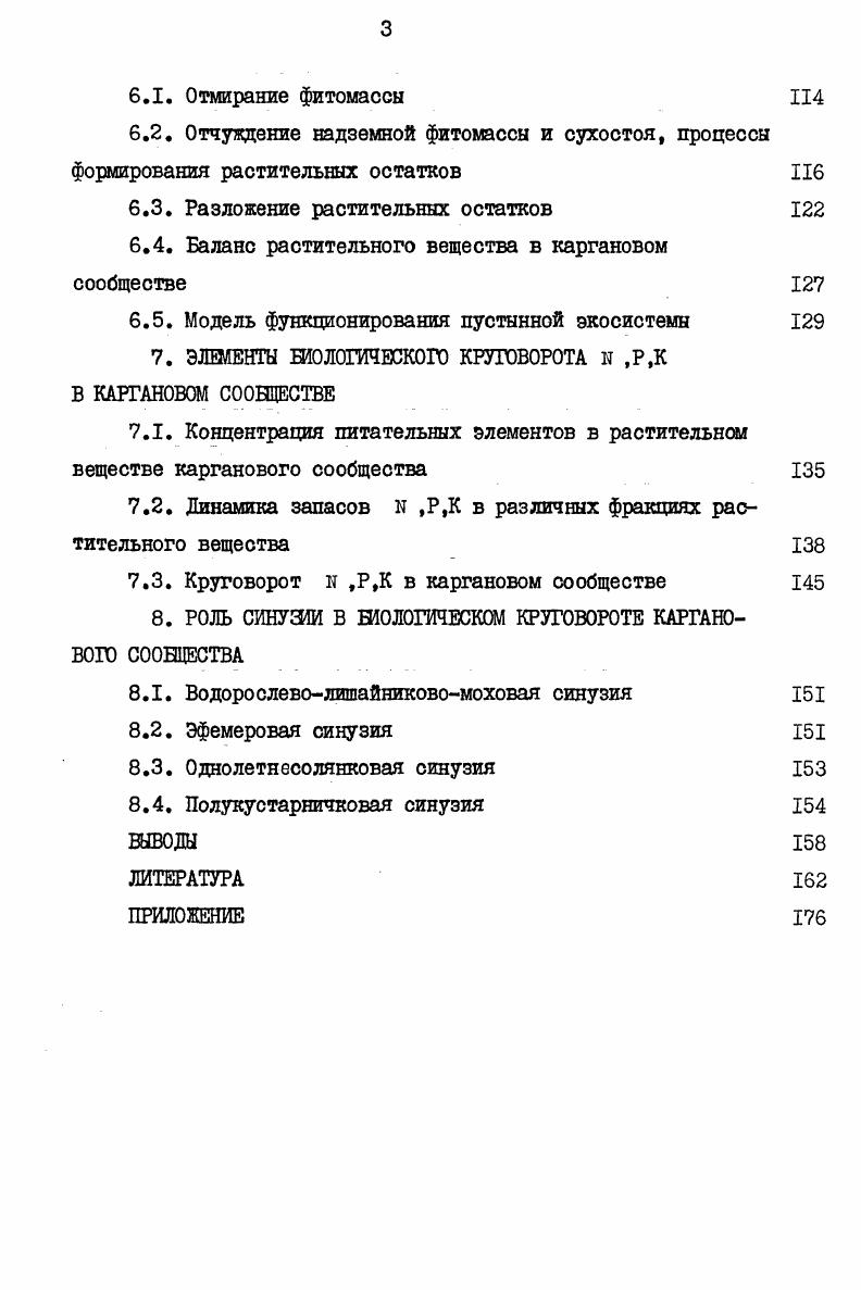 финансового банковского и промышленного капитала. 