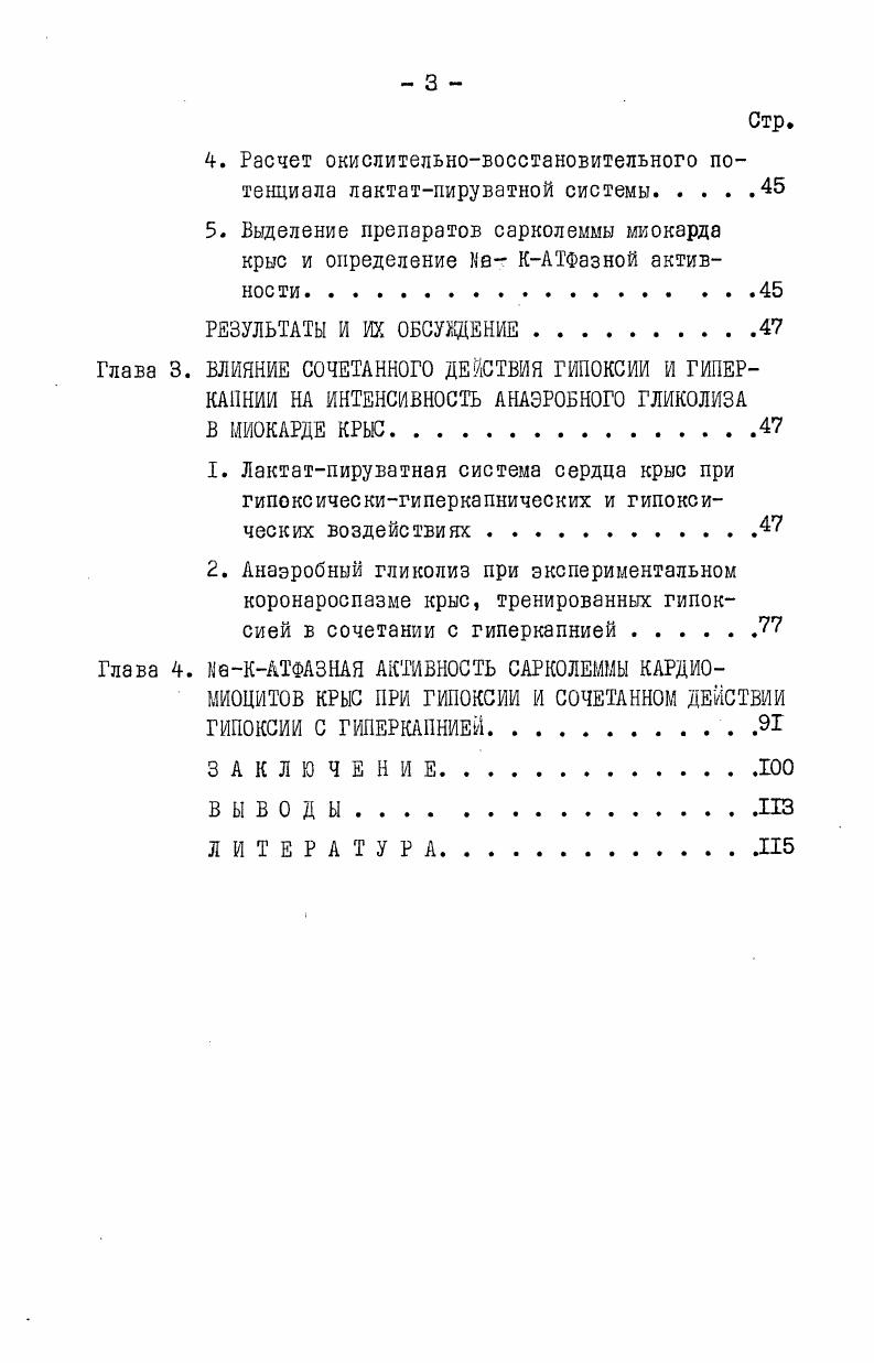 СИИ И ПОВЫШЕННОЙ ФУНКЦИОНАЛЬНОЙ НАГРУЗКЕ . 