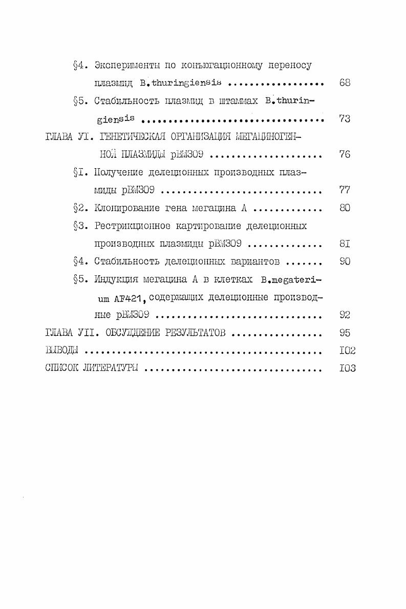 6. Эксперименты по молекулярному клонированию
