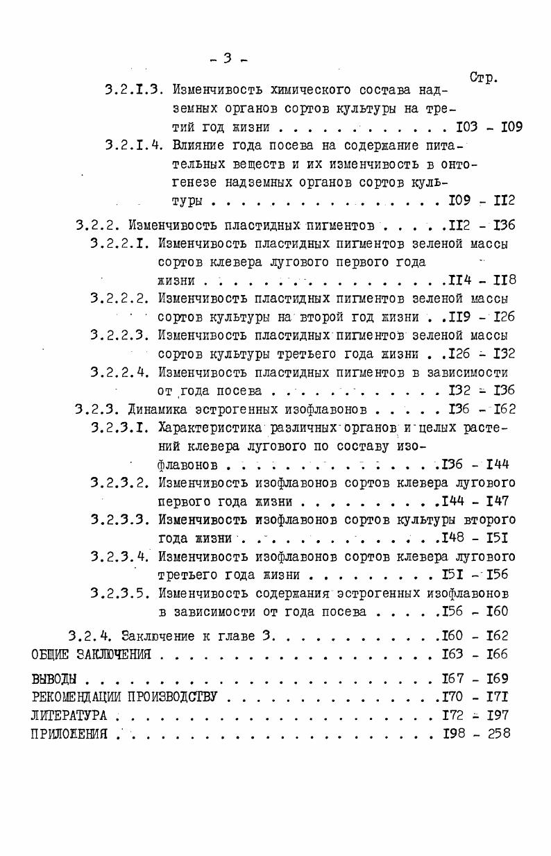 1.1. Характерстика почвенноклиматических условий Ленинградской области.