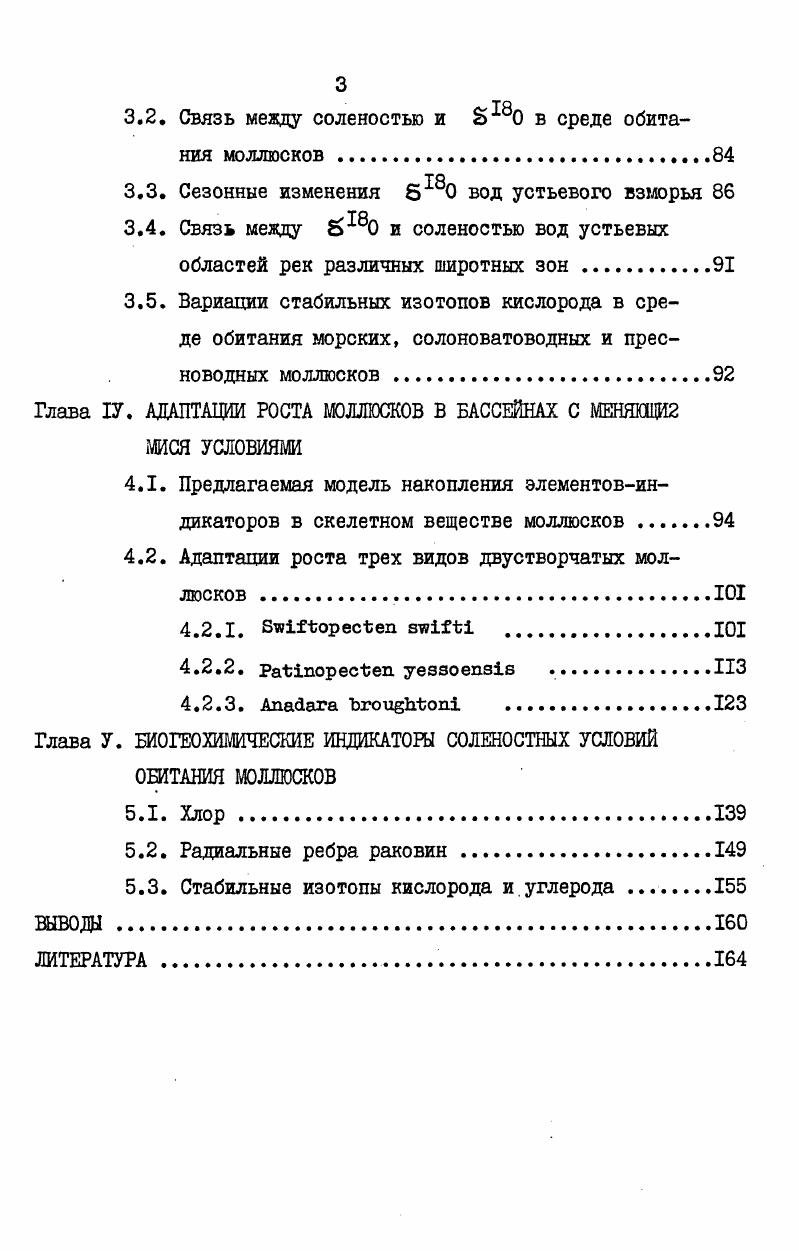 1.1. Классификация адаптаций. Характеристика основных понятий 
