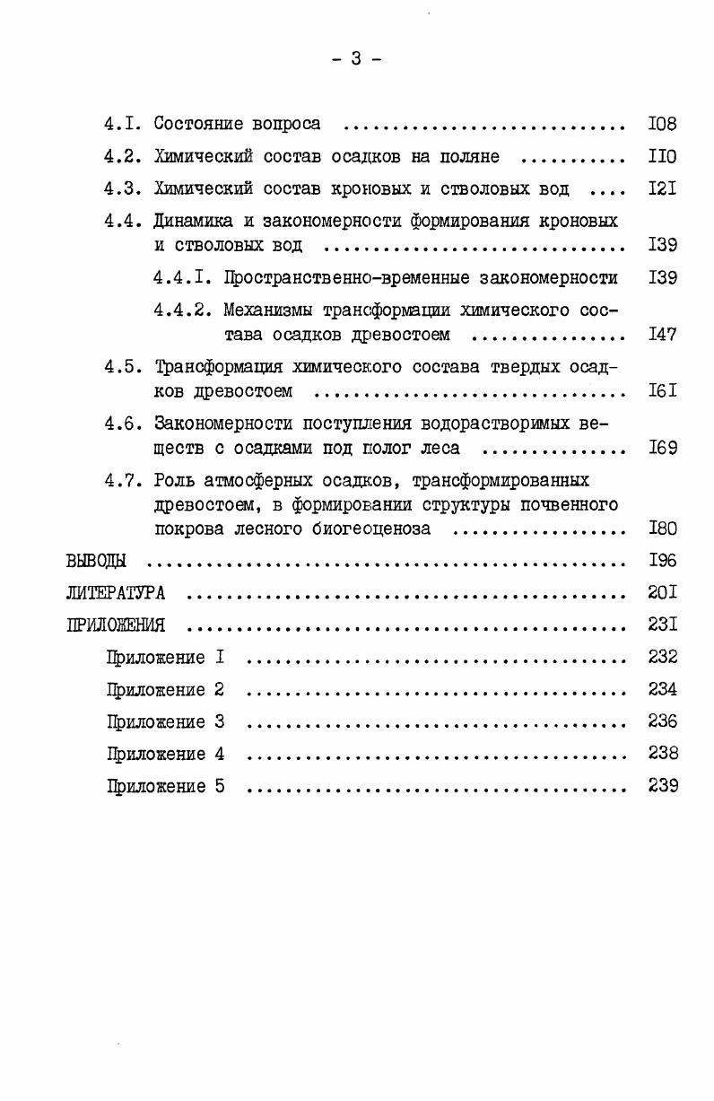 ГЛАВА 2. ХАРАКТЕРИСТИКА ОБЪЕКТОВ И МЕТОДОВ ИССЛЕДОВАНИЯ 