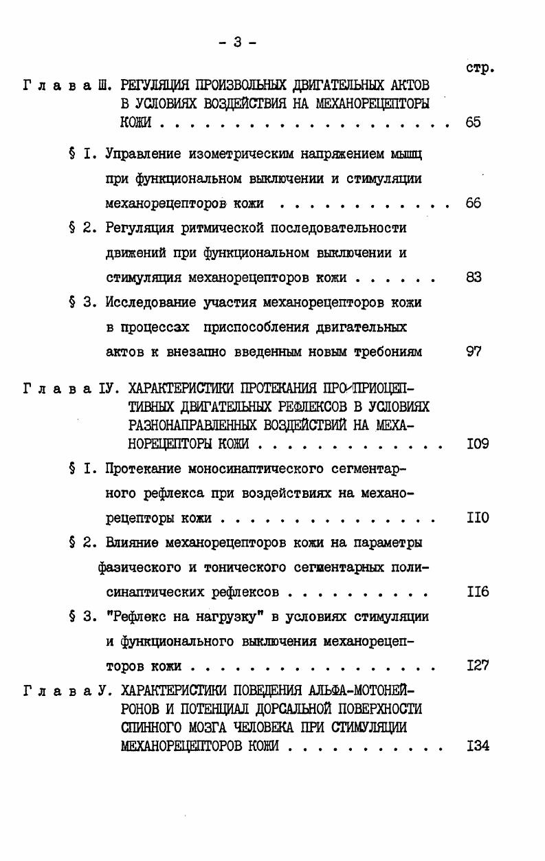МЕХАНОРЕЦЕПТОРЫ КОЖИ Обзор литературы 