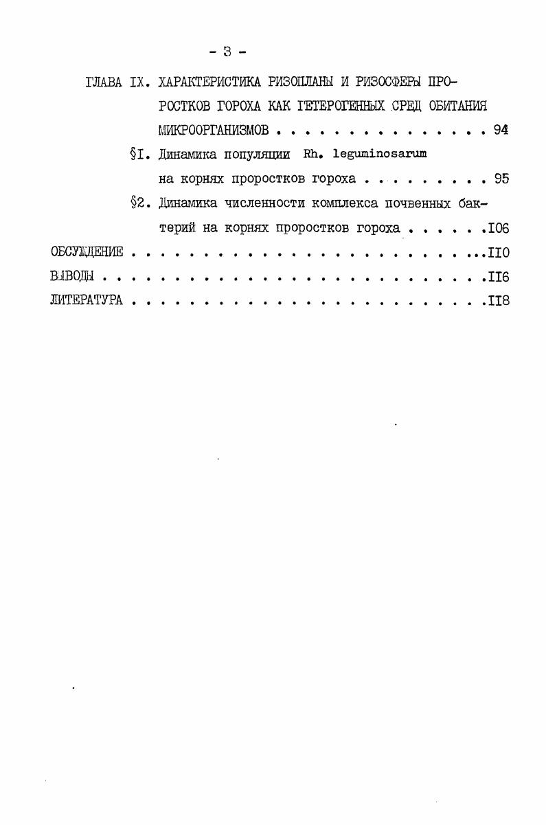 ГЛАВА III. КАЧЕСТВЕННЫЕ И КОЛИЧЕСТВЕННЫЕ ИЗМЕНЕНИЯ