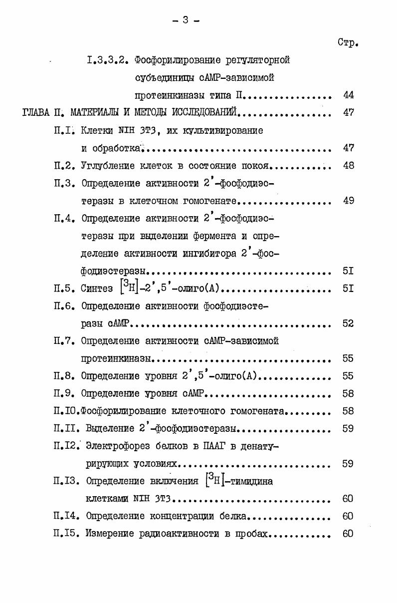2 , 5 олигоаденилата 